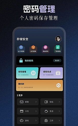 脱口秀大会 封面