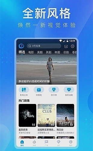 王牌对王牌 封面