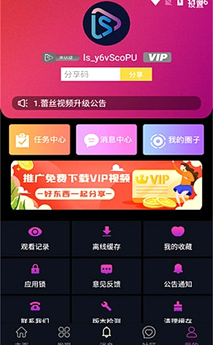 披荆斩棘 封面
